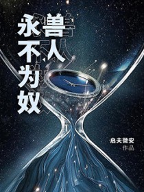 除非包吃包住这个梗是哪儿来的
