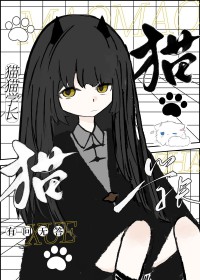 猫猫学长毕业照片